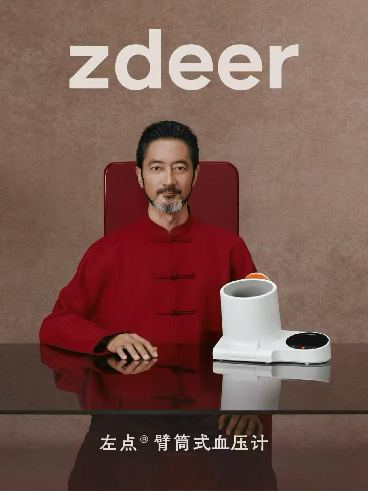 左点 臂筒式血压计