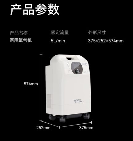 海龟VPSA制氧机