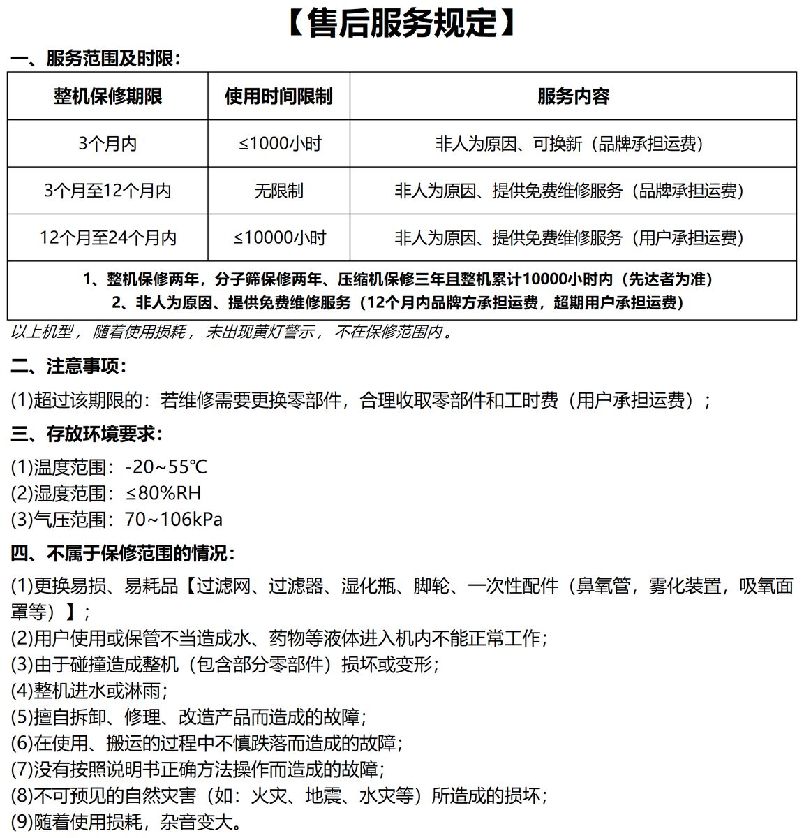 迈睿思 Y-517W医用级变频制氧机