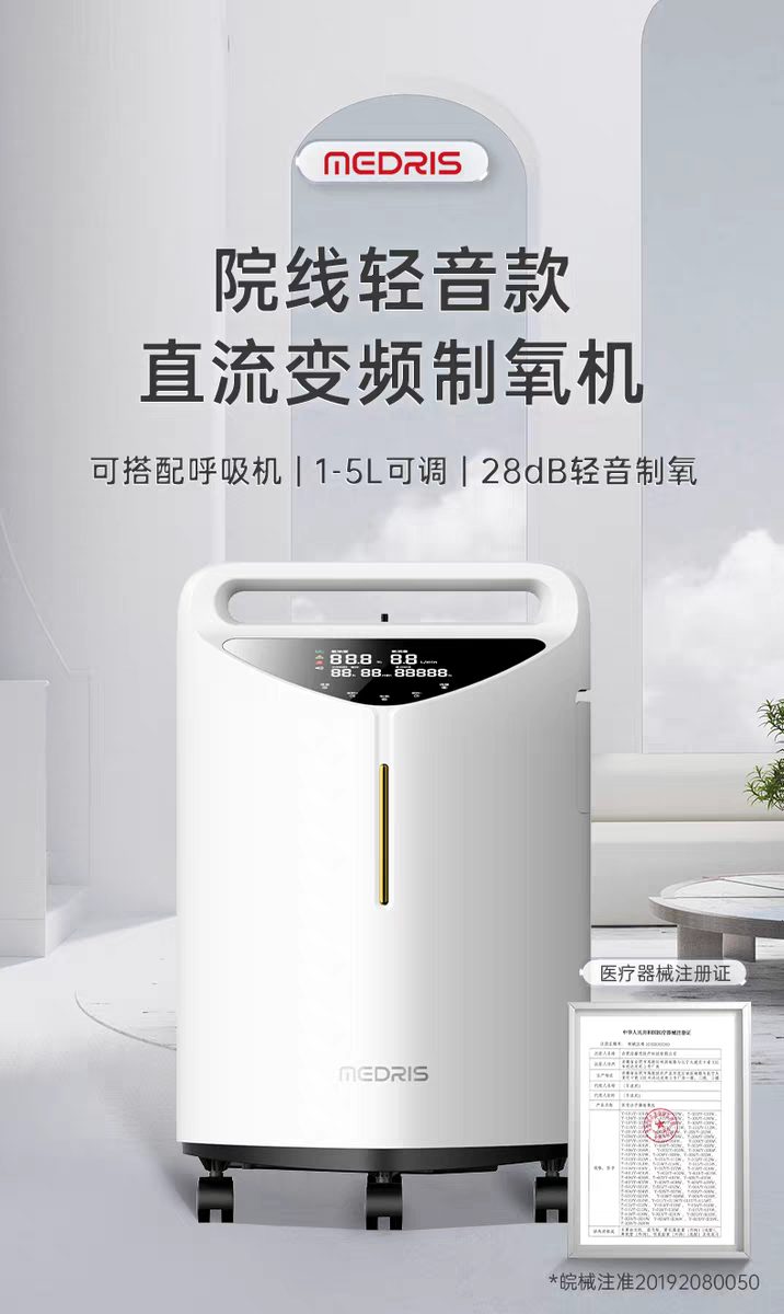 迈睿思 Y-517W医用级变频制氧机