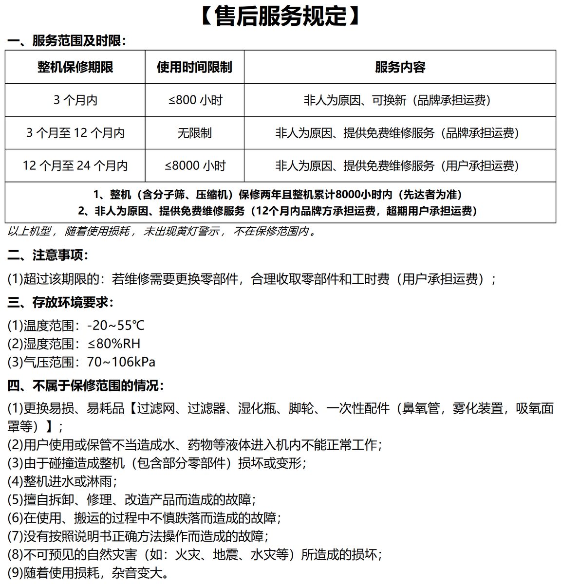 迈睿思 Y-X02W医用级制氧机
