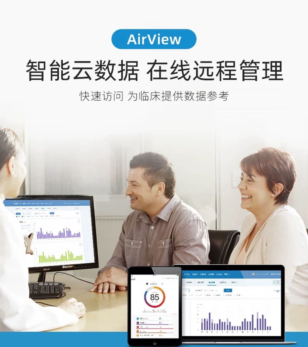 瑞思迈 AirCurve10睡眠呼吸机